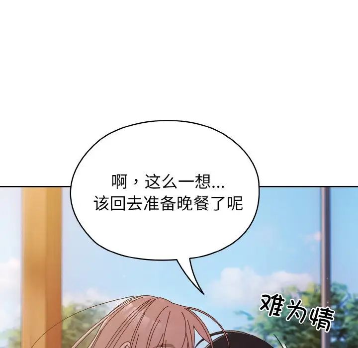 老大!请把女儿交给我!第37话