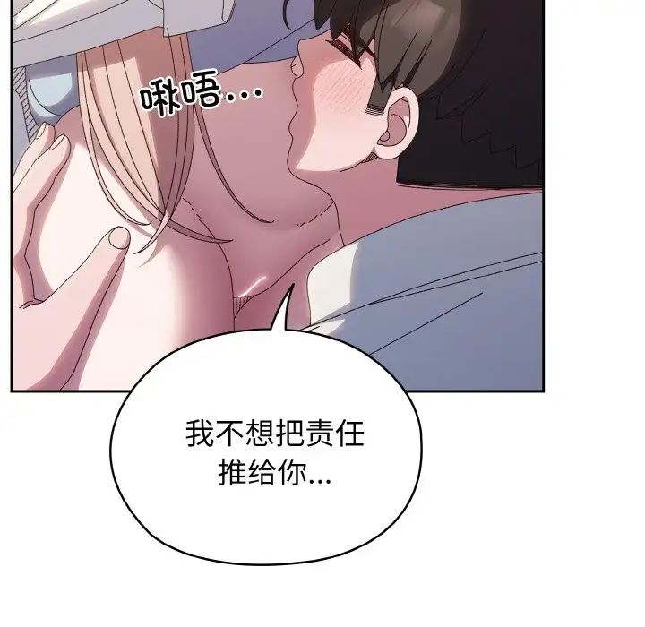 《老大!请把女儿交给我!》第37话