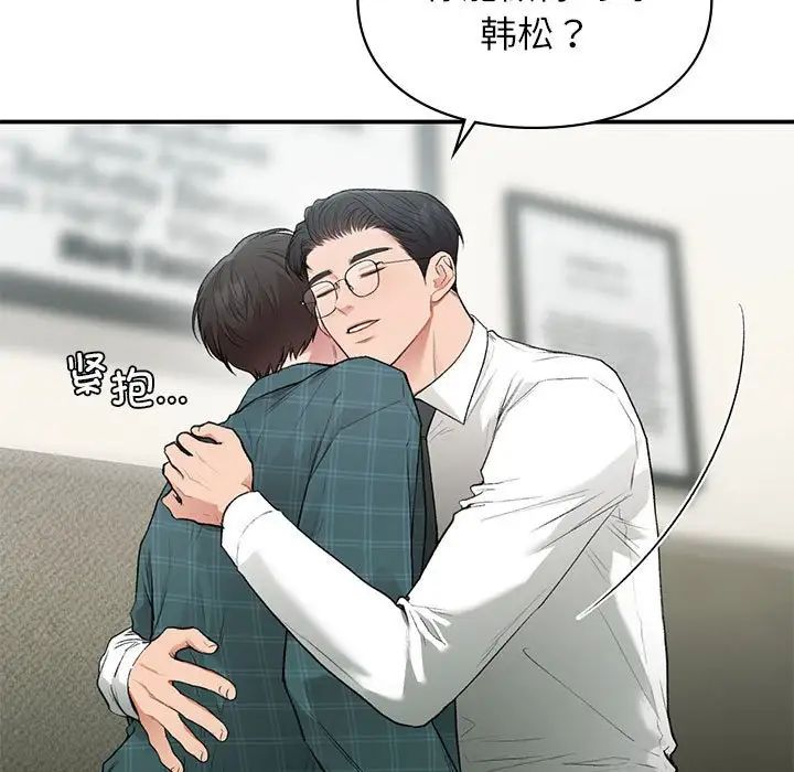 让我一见钟情的他第37话
