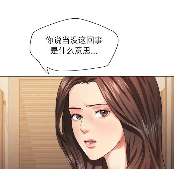 了不起的她第28话
