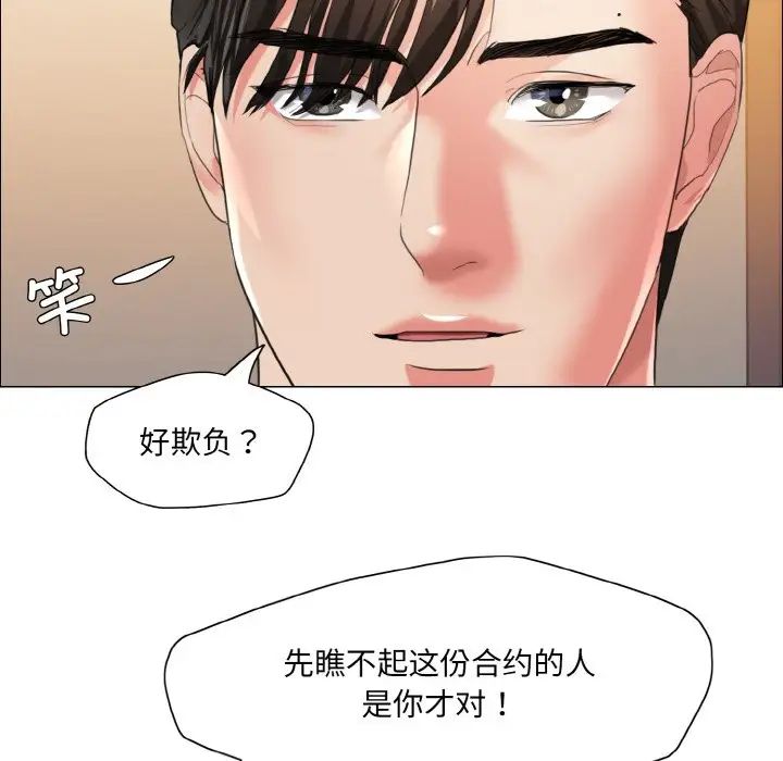 了不起的她第28话