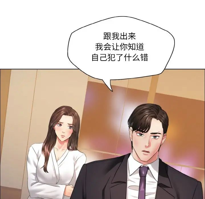 了不起的她第28话