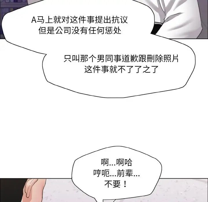 了不起的她第28话