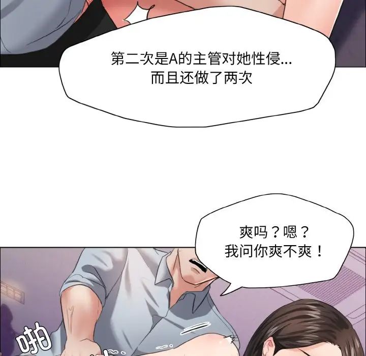 了不起的她第28话