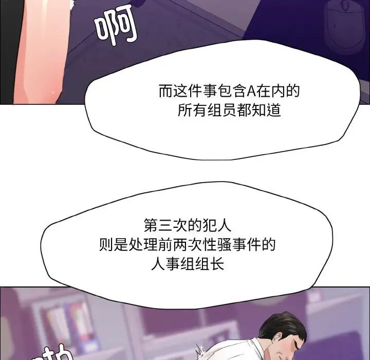 了不起的她第28话