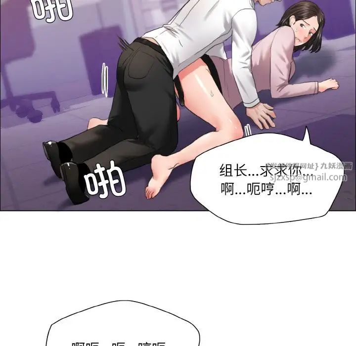 了不起的她第28话