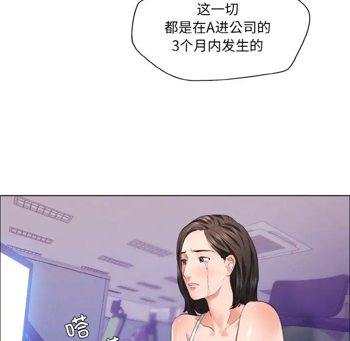 了不起的她第28话
