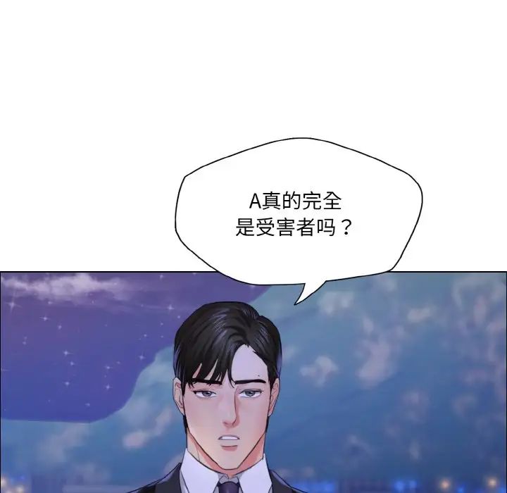 了不起的她第28话