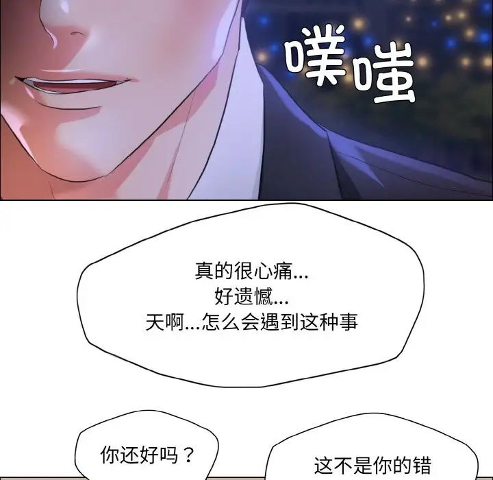 了不起的她第28话