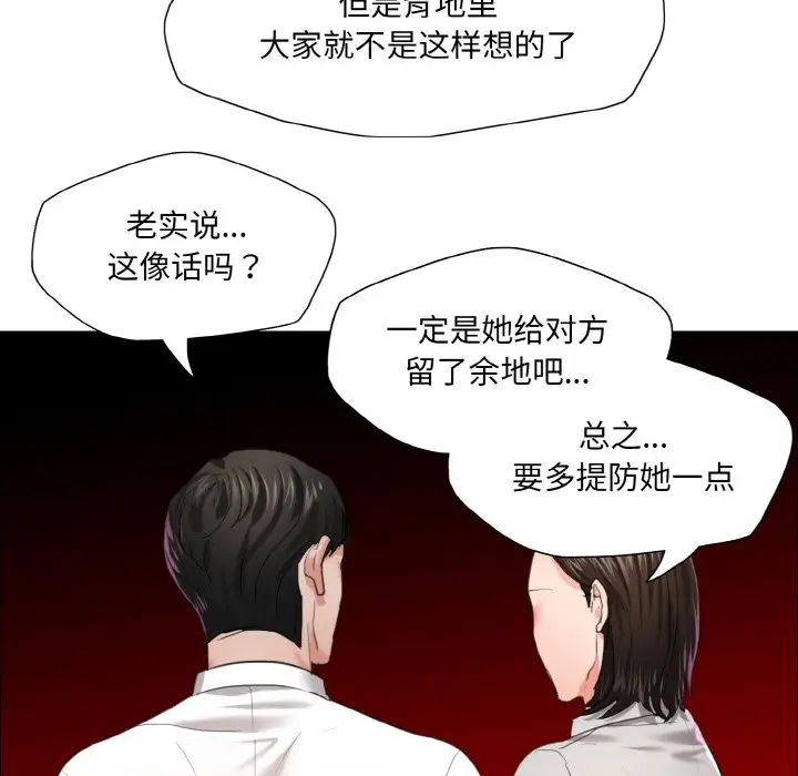 了不起的她第28话