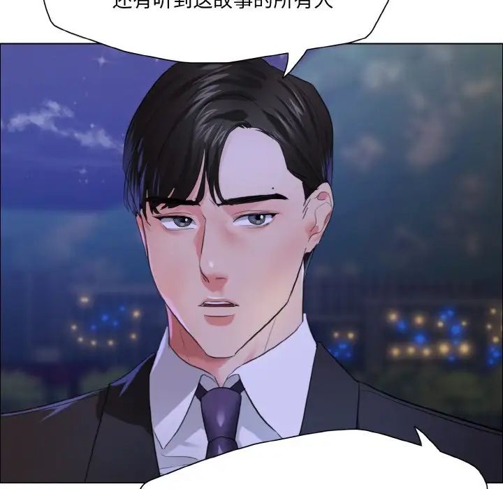 了不起的她第28话