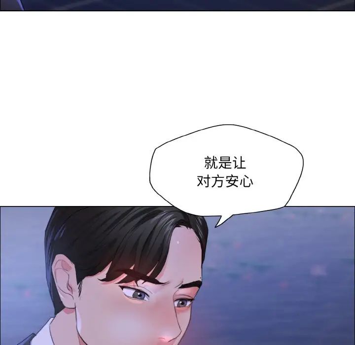 了不起的她第28話