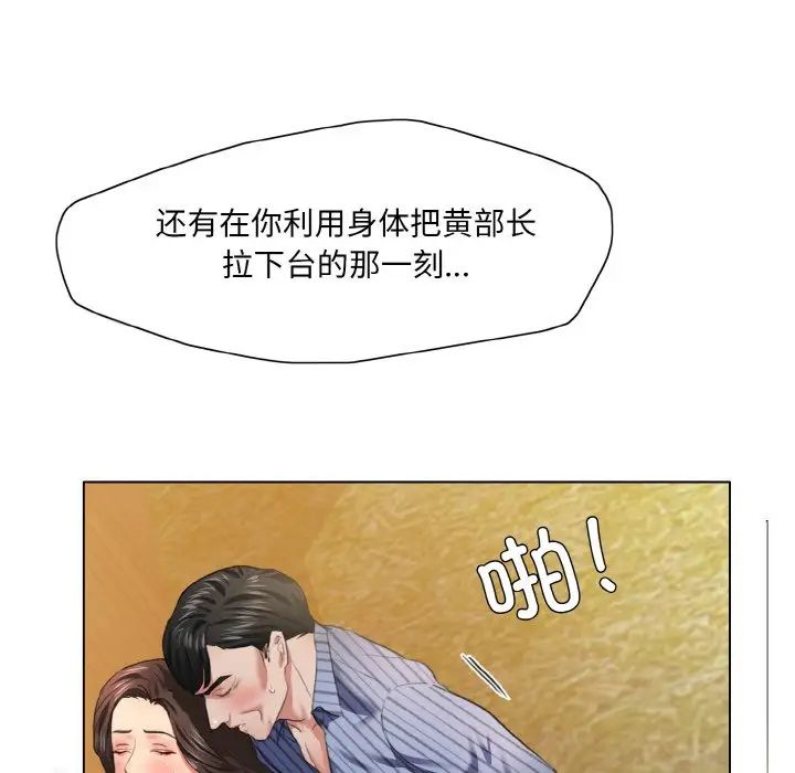 了不起的她第28话