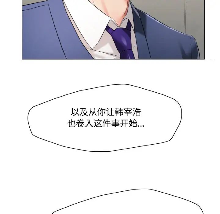 了不起的她第28话