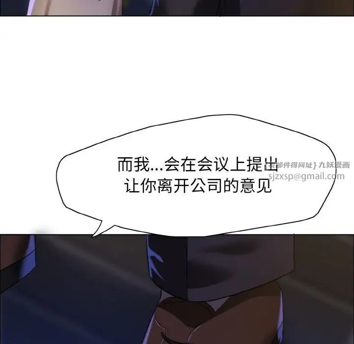 了不起的她第28话