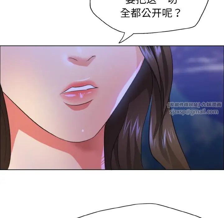 了不起的她第28话