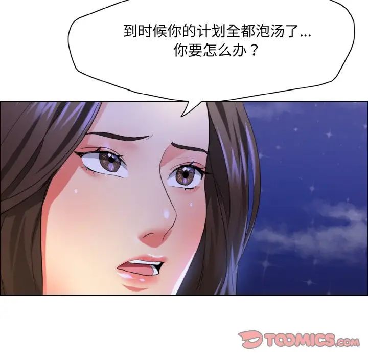 了不起的她第28话