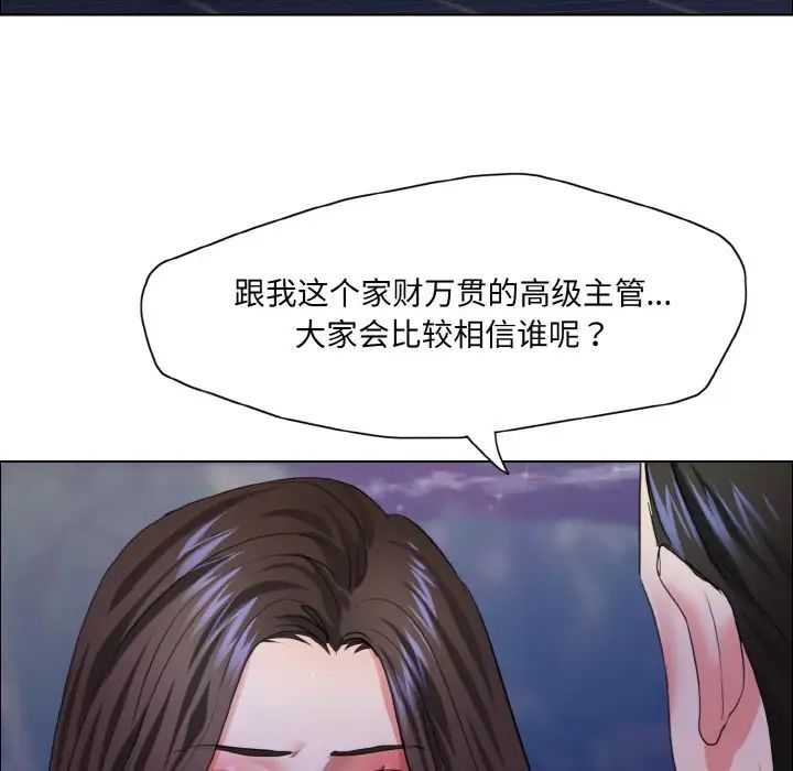 了不起的她第28话