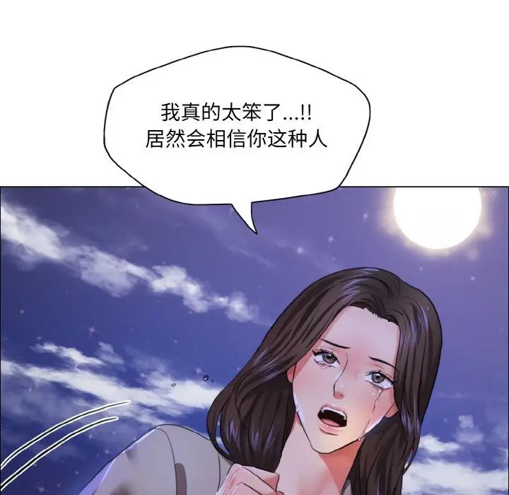 了不起的她第28话