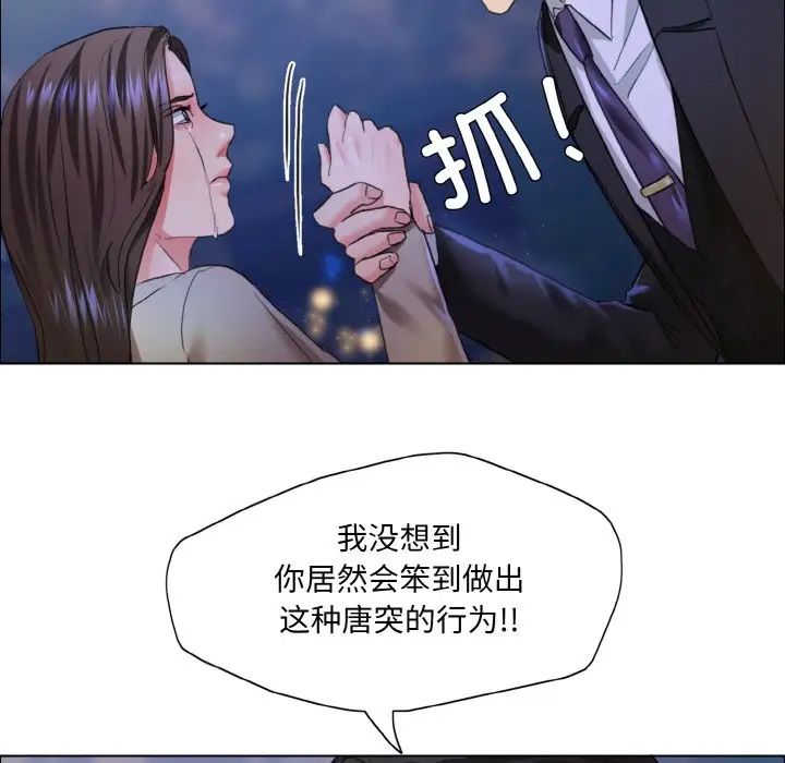 了不起的她第28话