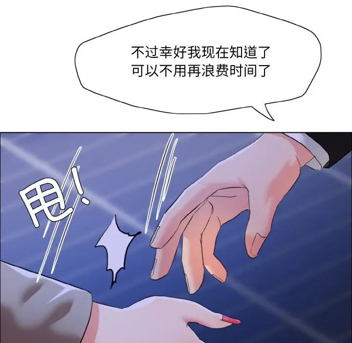 了不起的她第28话