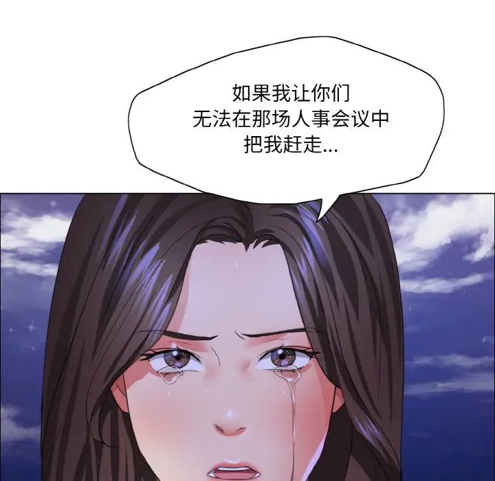 了不起的她第28话