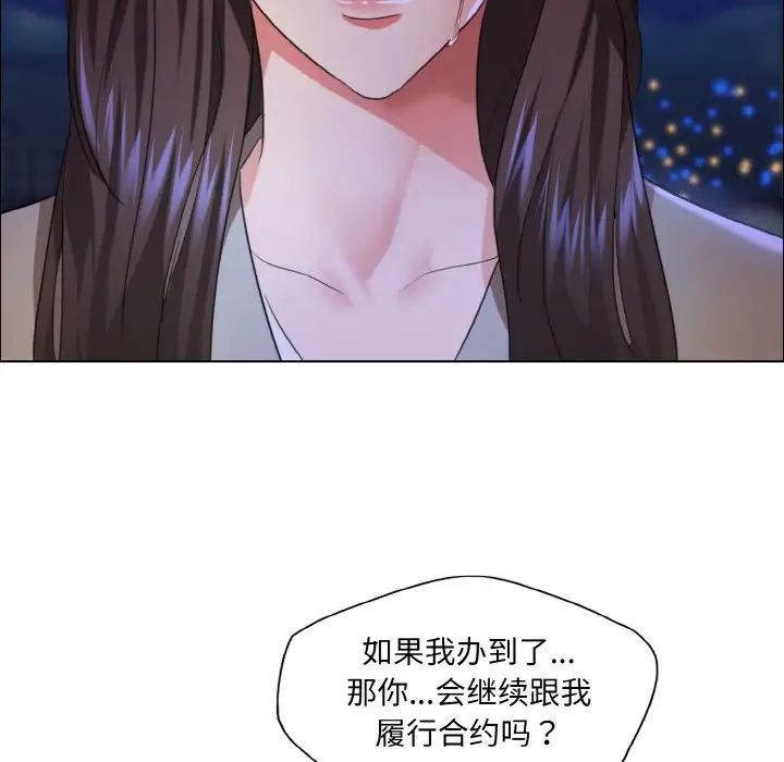 了不起的她第28话