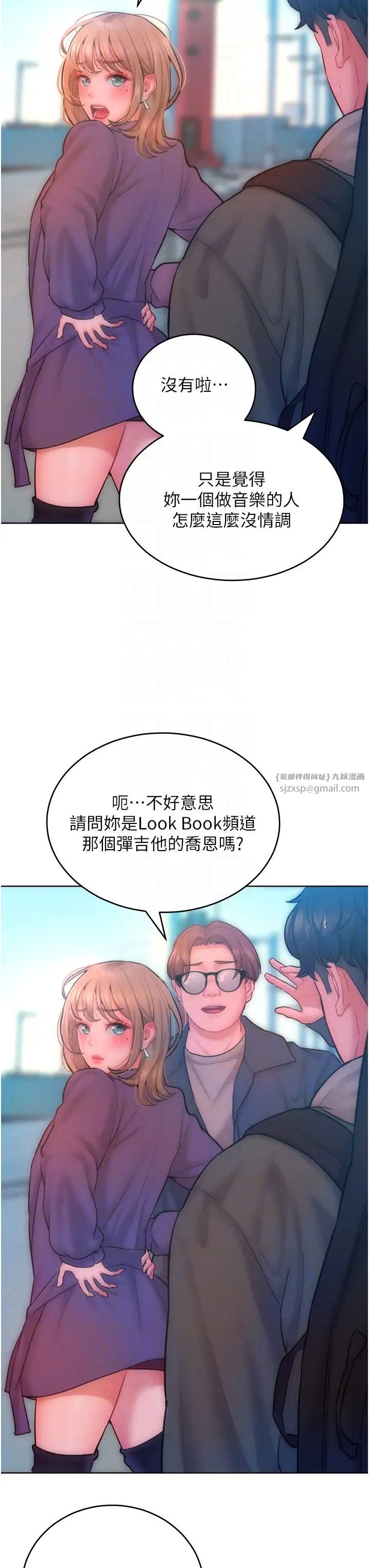 让傲慢女屈服的一百种方法第32话-操到我心满意足为止