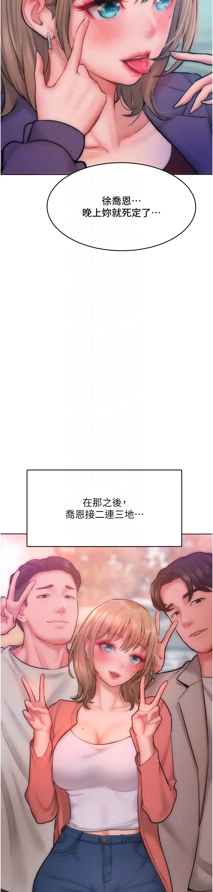 让傲慢女屈服的一百种方法第32话-操到我心满意足为止