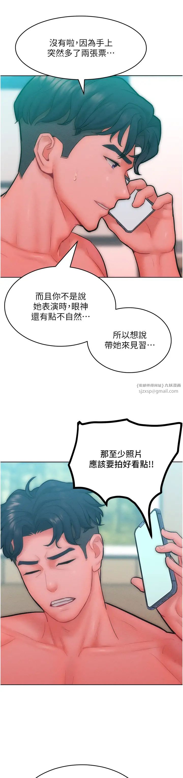 让傲慢女屈服的一百种方法第32话-操到我心满意足为止