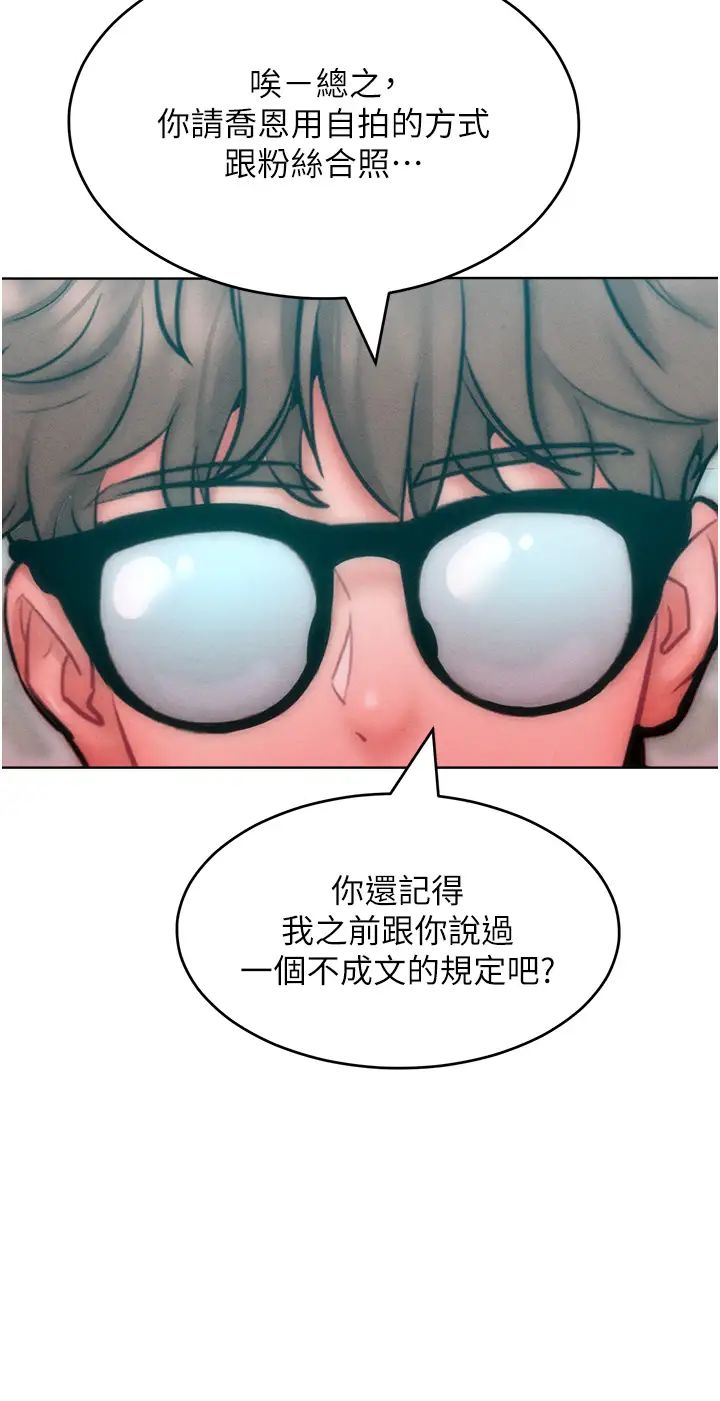 让傲慢女屈服的一百种方法第32话-操到我心满意足为止