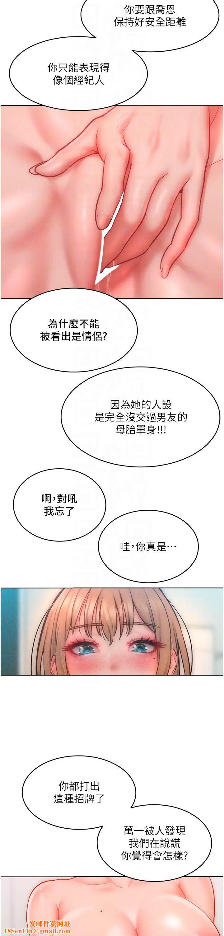 让傲慢女屈服的一百种方法第32话-操到我心满意足为止