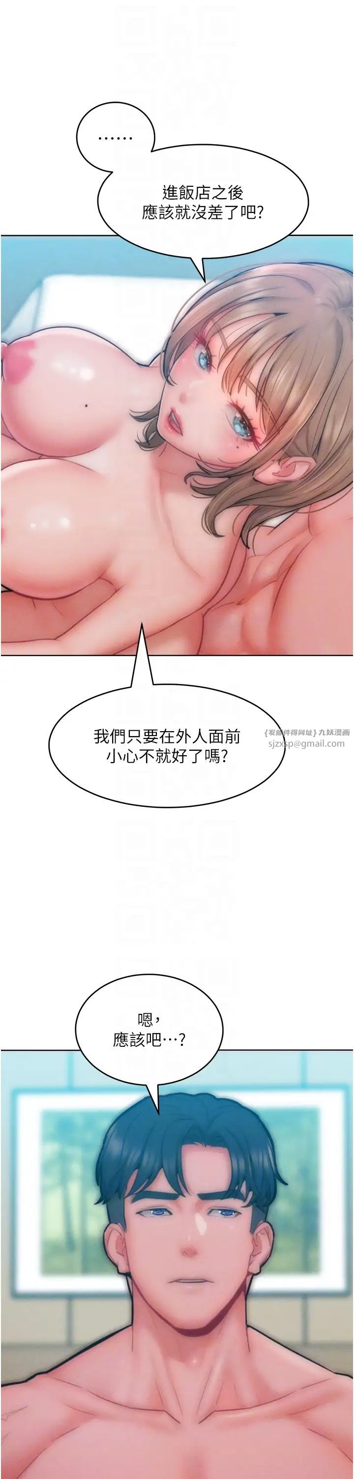 讓傲慢女屈服的一百種方法第32話-操到我心滿意足為止