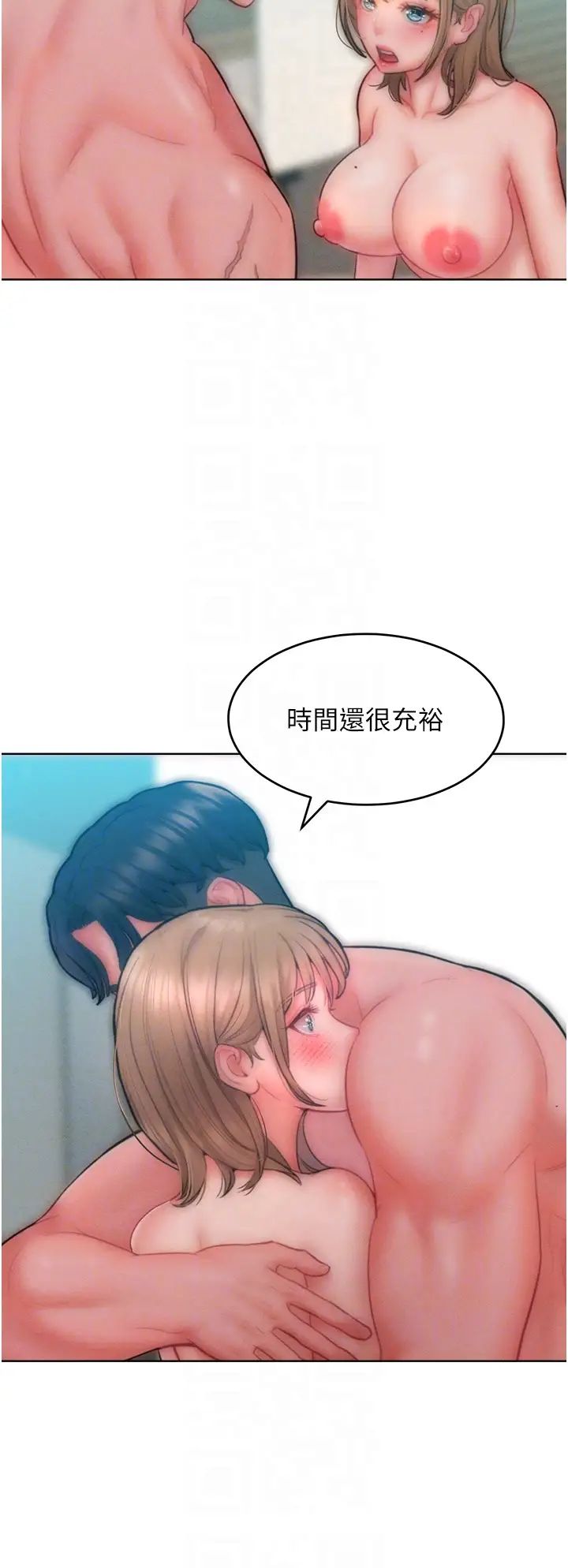 讓傲慢女屈服的一百種方法第32話-操到我心滿意足為止