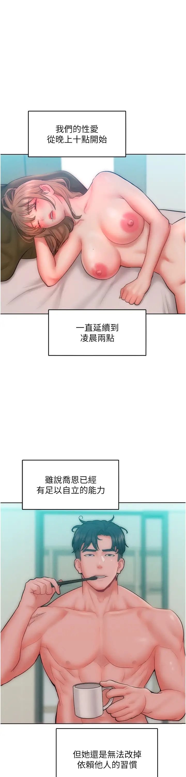 让傲慢女屈服的一百种方法第32话-操到我心满意足为止