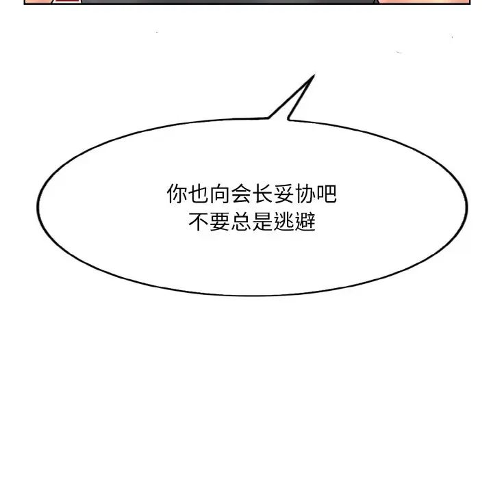 一杆入洞第31话