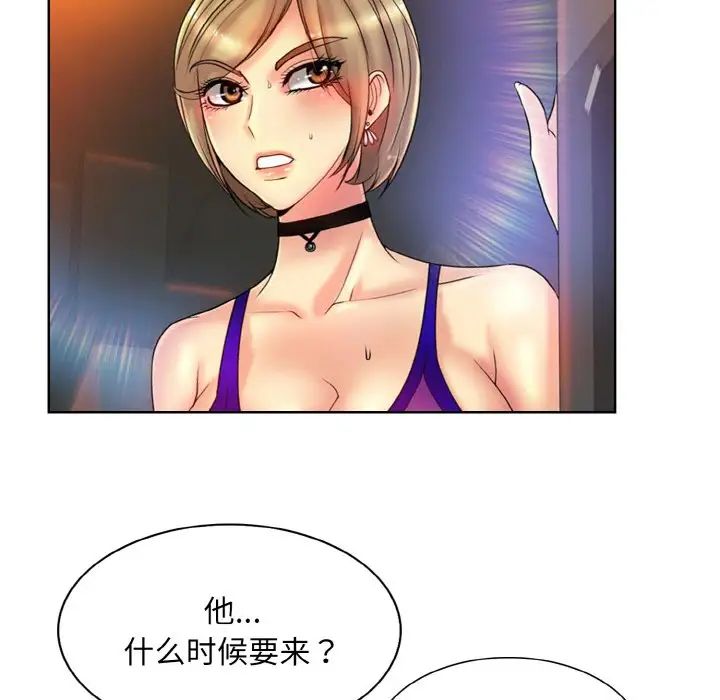 一杆入洞第31话