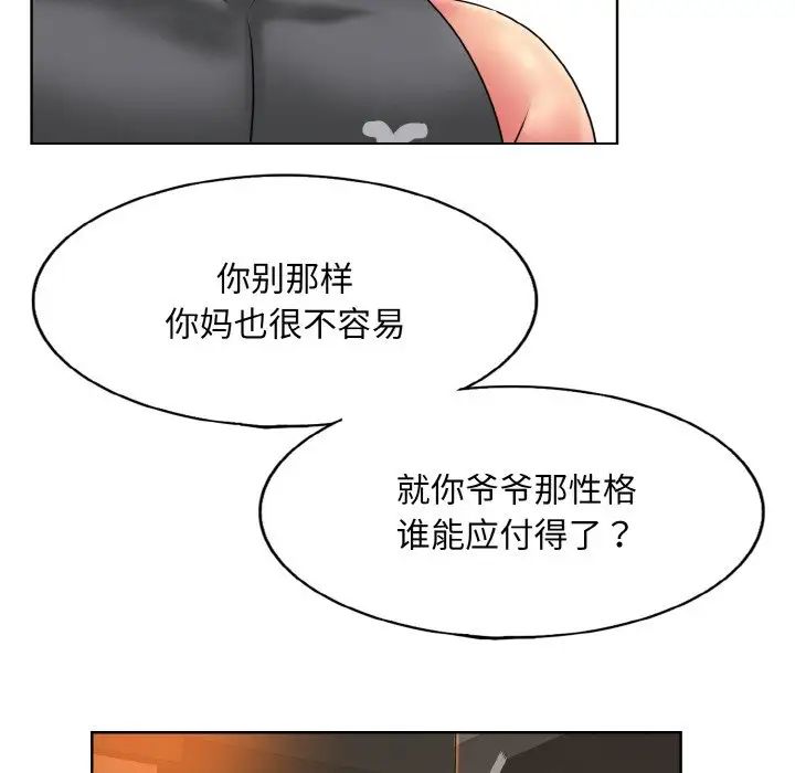 一杆入洞第31话