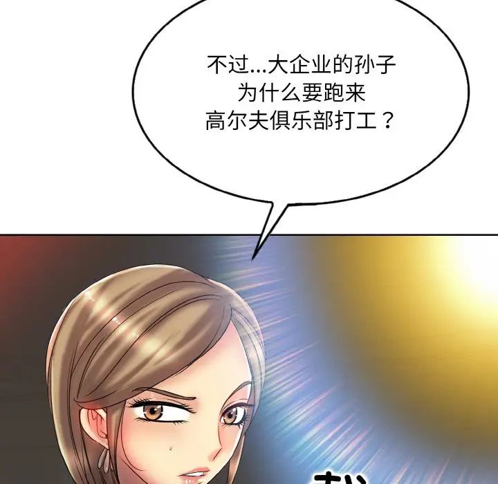 一杆入洞第31话