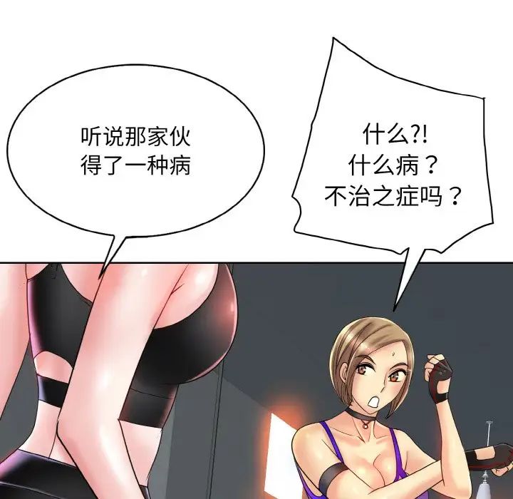 一杆入洞第31话
