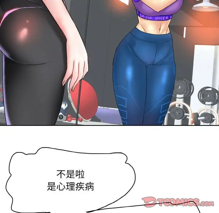 一杆入洞第31话