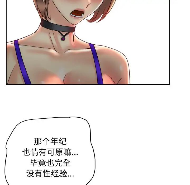 一杆入洞第31话