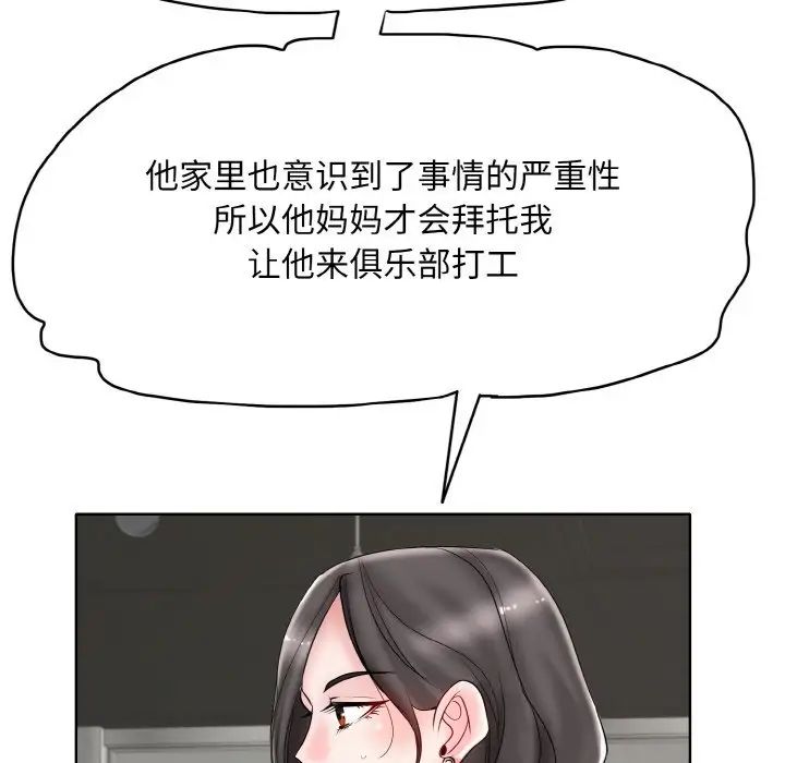 一杆入洞第31话