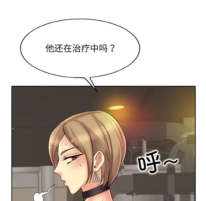 一杆入洞第31话