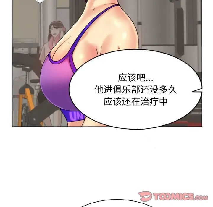 一杆入洞第31话
