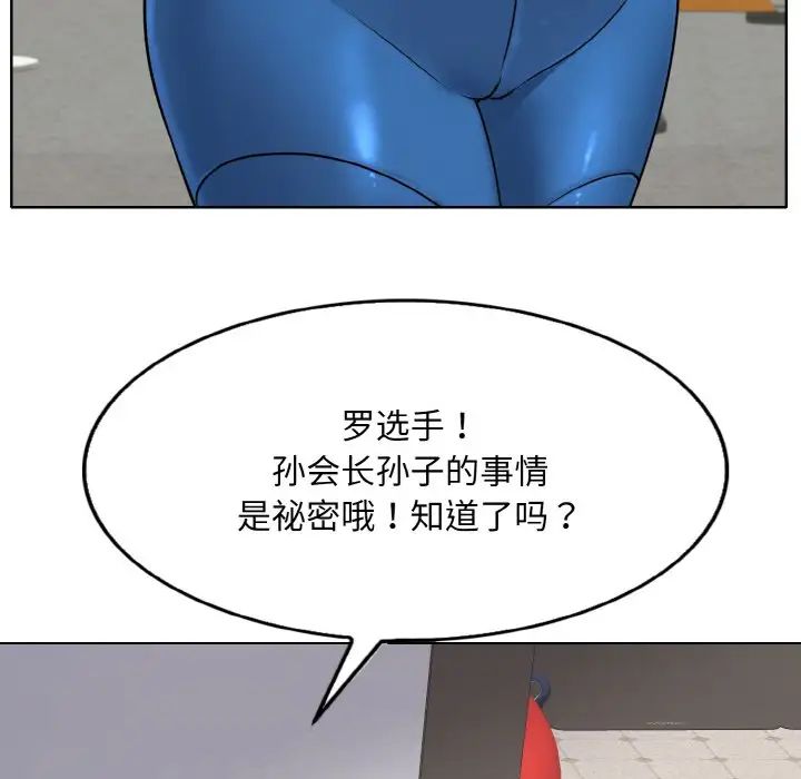 一杆入洞第31话