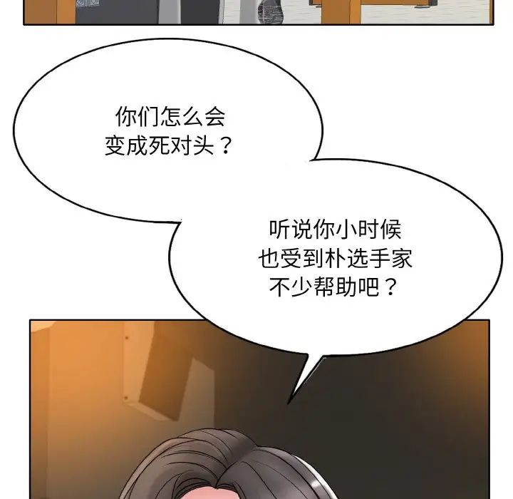 一杆入洞第31话