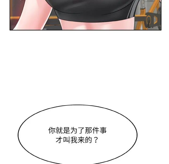 一杆入洞第31话
