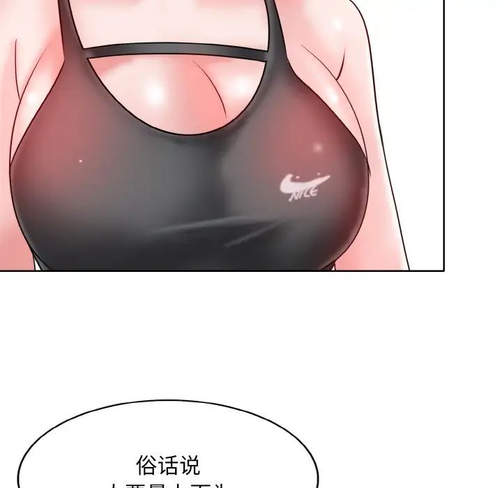 一杆入洞第31话