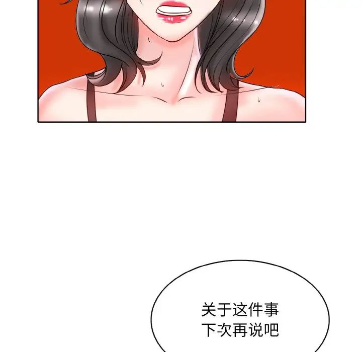 一杆入洞第31话